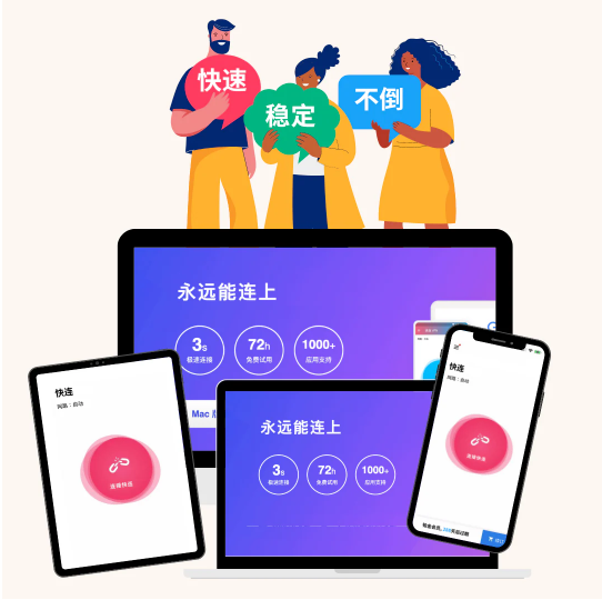 最直接的原因通常包括设备时间不准、测试版本的证书或配置未信任、网络环境对 VPN 端口/协议的干扰、以及 TestFlight 架构版本与 iOS 系统版本不匹配或权限未授权等因素。遇到连不上的情况，先确认时间与时区正确、在安全网络下重装测试版本、在 iOS 设置中手动信任相关证书与 VPN 权限、并确保使用的测试版本与当前系统版本兼容。