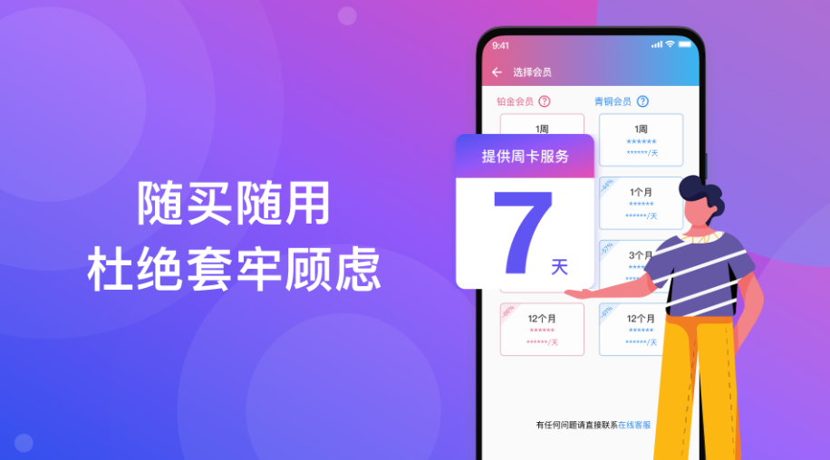 在快连VPN里查看已登录设备，通常在“账号/我的设备/设备管理”或“安全/登录设备”两个入口找到。手机端：打开应用，进入“我 / 设置 / 账号 / 设备管理（或登录设备）”，会列出设备名、系统、IP、地区与最后登录时间，并提供逐项踢出或全部下线的操作；桌面或网页版：登录账号中心，进入“安全”或“会话管理 / 登录设备”查看并管理在线会话。若找不到对应入口，先把应用升级至最新版本或联系在线客服获取帮助。