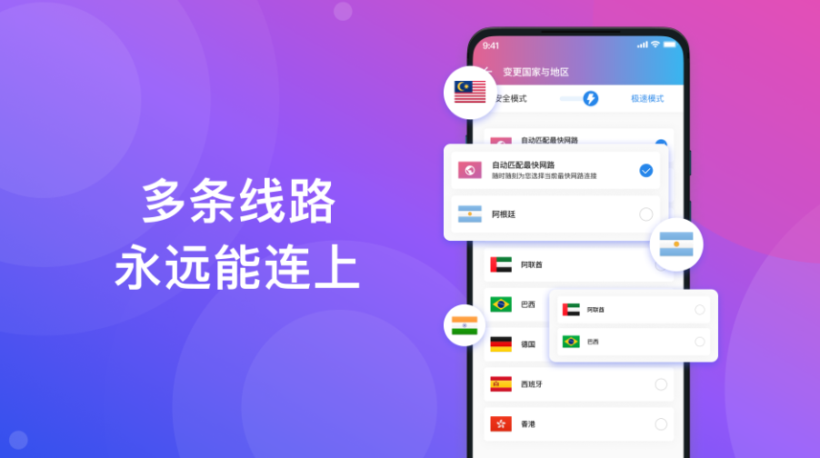 在快连VPN里查看已登录设备，通常在“账号/我的设备/设备管理”或“安全/登录设备”两个入口找到。手机端：打开应用，进入“我 / 设置 / 账号 / 设备管理（或登录设备）”，会列出设备名、系统、IP、地区与最后登录时间，并提供逐项踢出或全部下线的操作；桌面或网页版：登录账号中心，进入“安全”或“会话管理 / 登录设备”查看并管理在线会话。若找不到对应入口，先把应用升级至最新版本或联系在线客服获取帮助。