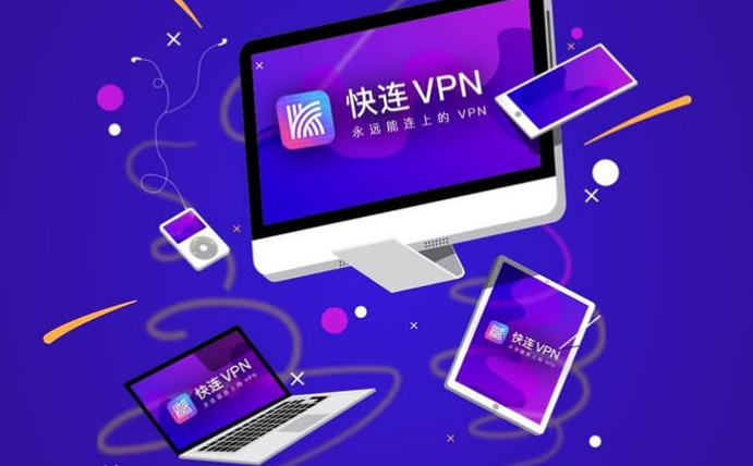 快连VPN需要的权限并不多，核心是网络访问与通知、系统代理或VPN建立权限、后台运行、电池优化例外以及必要的存储或位置相关权限，授予前先看清原因和风险，按需开启并保持应用更新，配合系统设置和安全习惯能最大限度保护隐私和连接稳定。同时可在系统权限管理里随时撤销、细化或临时开放权限需求，并保留日志查看。